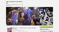 Desktop Screenshot of akaoni.jp
