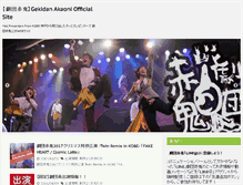 Tablet Screenshot of akaoni.jp